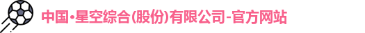 星空综合